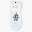 Olaf Sokken Wit | Monogram Socks